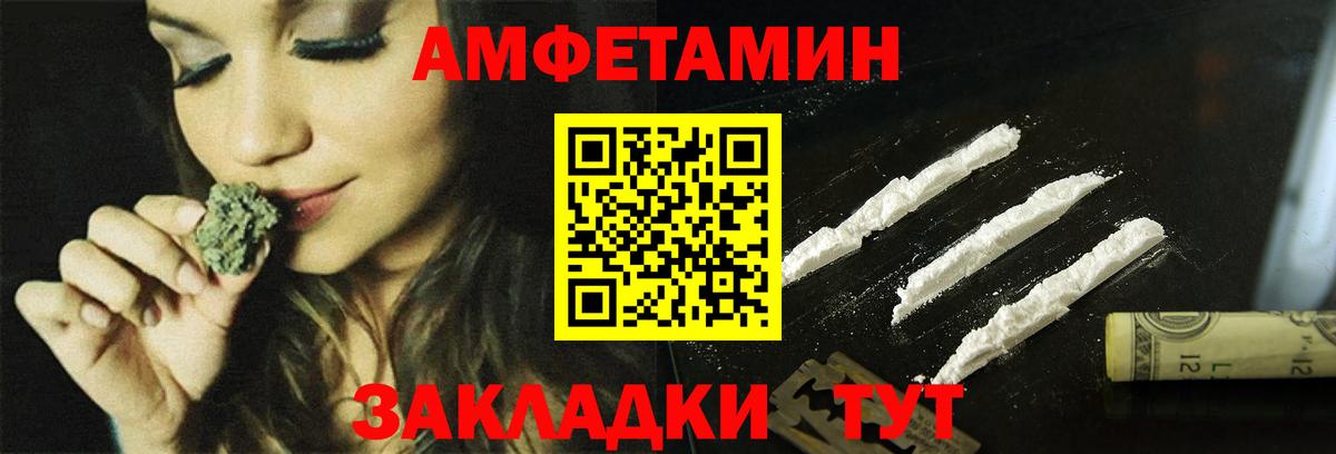 АМФЕТАМИН 97%  Вход с VPN  АМФ  кракен как зайти  Благовещенск 
