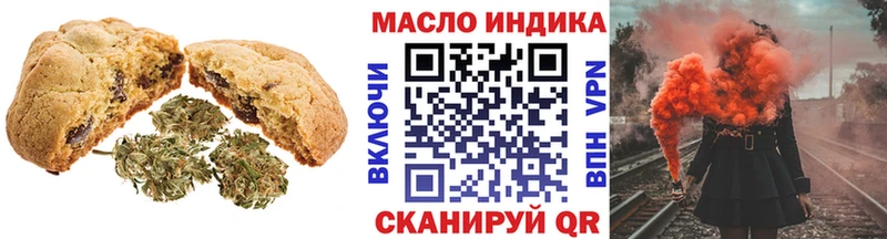Еда ТГК конопля  Благовещенск 