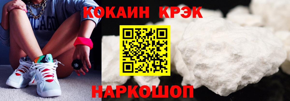 Cocaine Эквадор Благовещенск