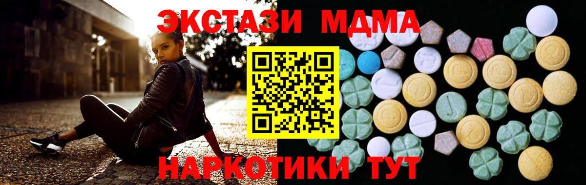 Благовещенск  Ecstasy ешки  Экстази  мега рабочий сайт  Вход с VPN 