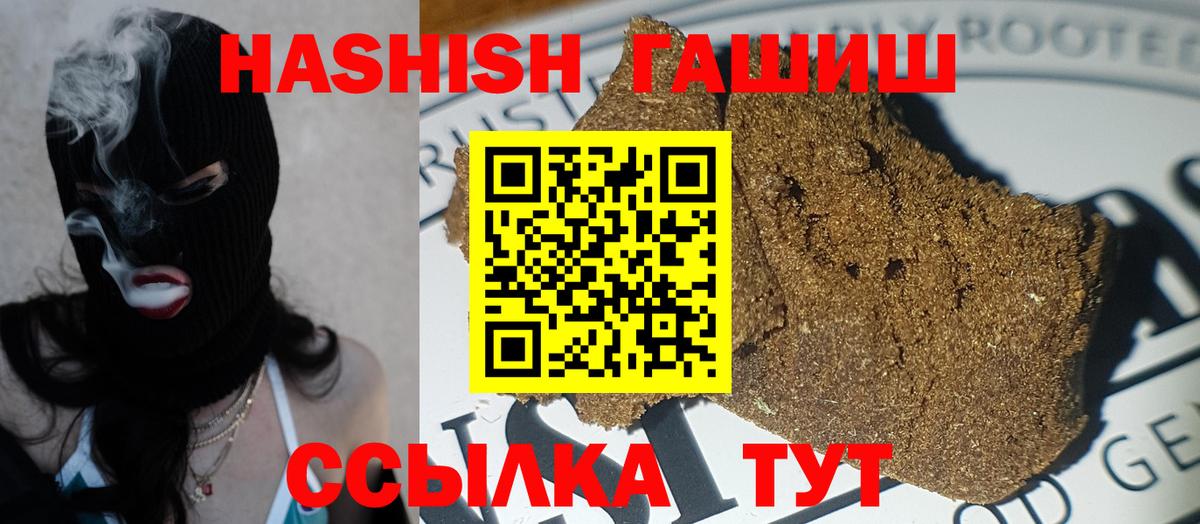ГАШ Premium Благовещенск