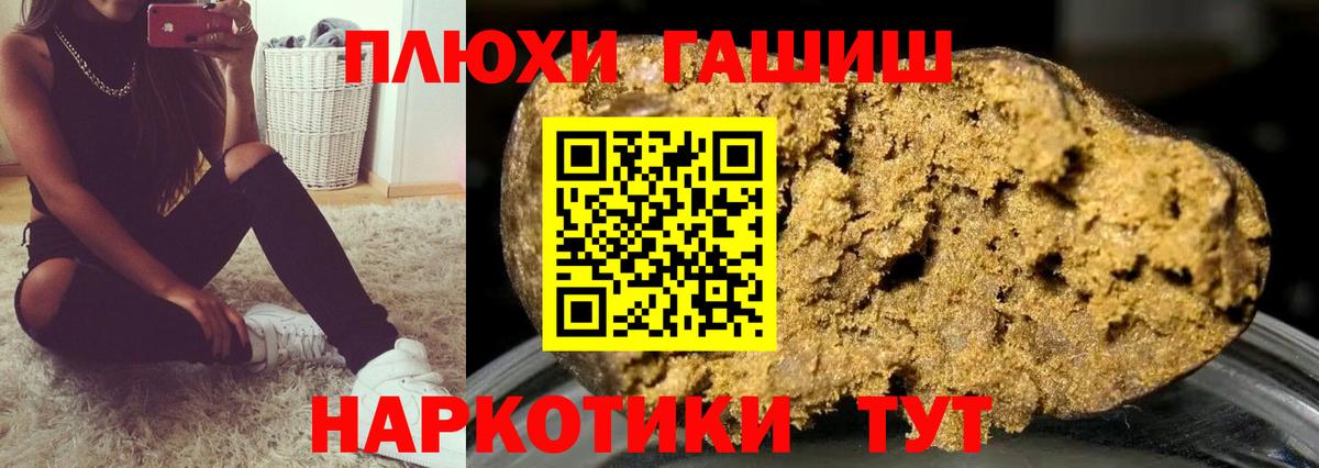 ГАШ  ГАШ VHQ  Вход с VPN  ГАШИШ AMNESIA HAZE  Благовещенск 
