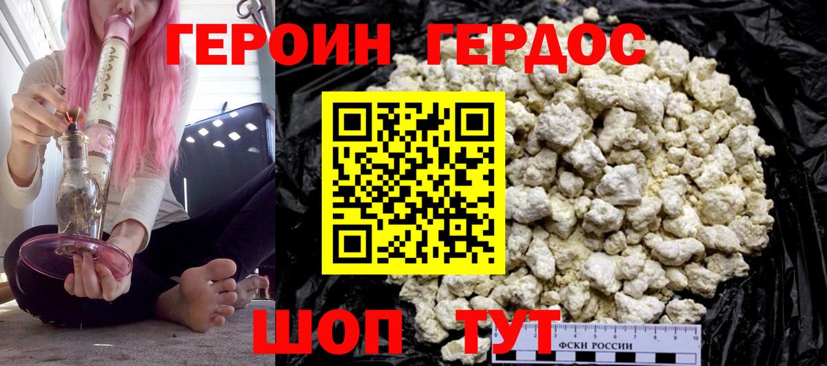 ГЕРОИН афганец  Вход с VPN  Благовещенск 
