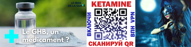 Кетамин ketamine  Благовещенск 