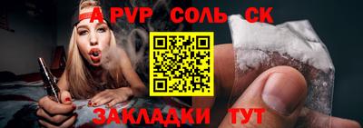 наркотики Балаково