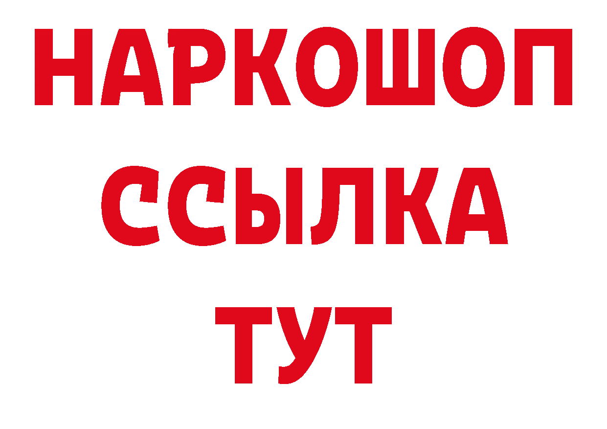 Бутират бутик зеркало дарк нет hydra Благовещенск