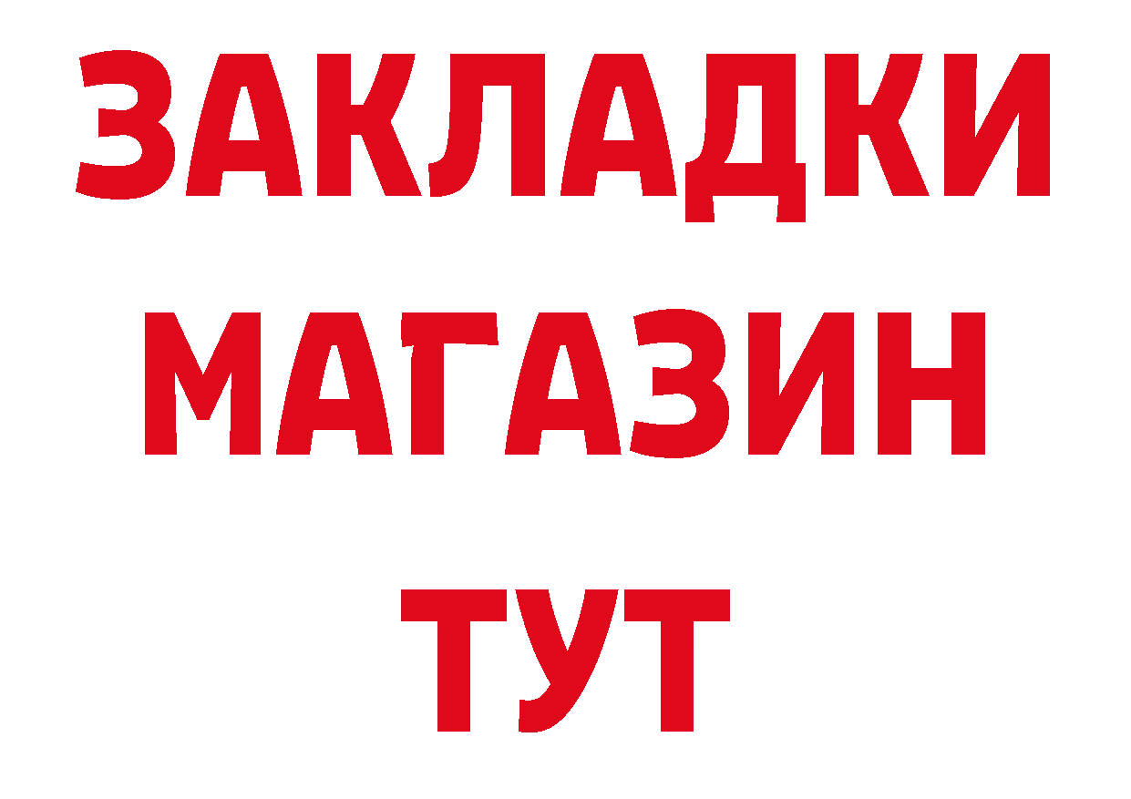 КЕТАМИН VHQ зеркало сайты даркнета omg Благовещенск