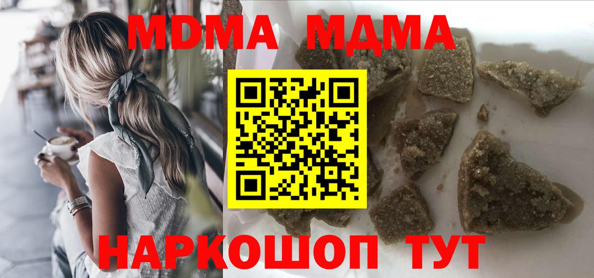 Благовещенск  MDMA молли  Вход с VPN  МДМА VHQ 