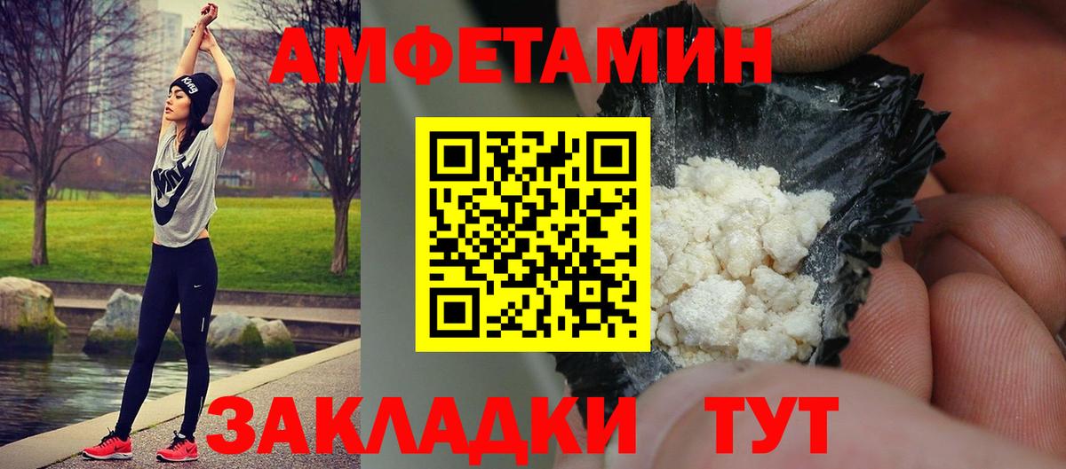 Первитин кристалл  Вход с VPN  МЕТАМФЕТАМИН  Благовещенск 