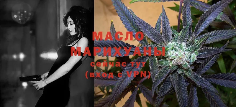 ТГК Wax  Благовещенск 