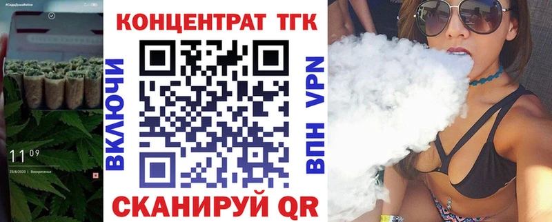 МЕГА ссылки Благовещенск Дистиллят ТГК вейп с тгк