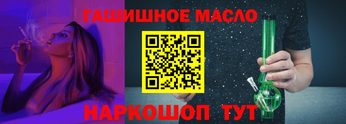 Дистиллят ТГК вейп с тгк Благовещенск