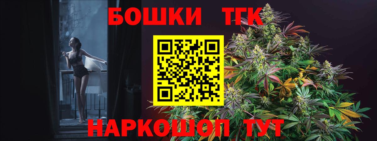 Бошки Шишки Bruce Banner  Вход с VPN  Благовещенск  Марихуана тримм  Шишки марихуана VHQ 