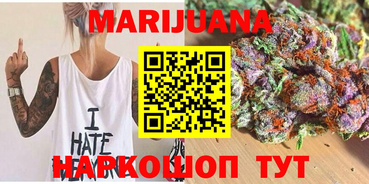 Канабис индика Благовещенск
